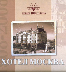Hotel Moskva – prvih 100 godina