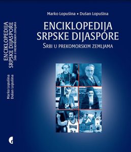 Enciklopedija srpske dijaspore