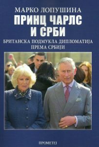 „Princ Čarls i Srbi – britanska podmukla diplomatija prema Srbiji“