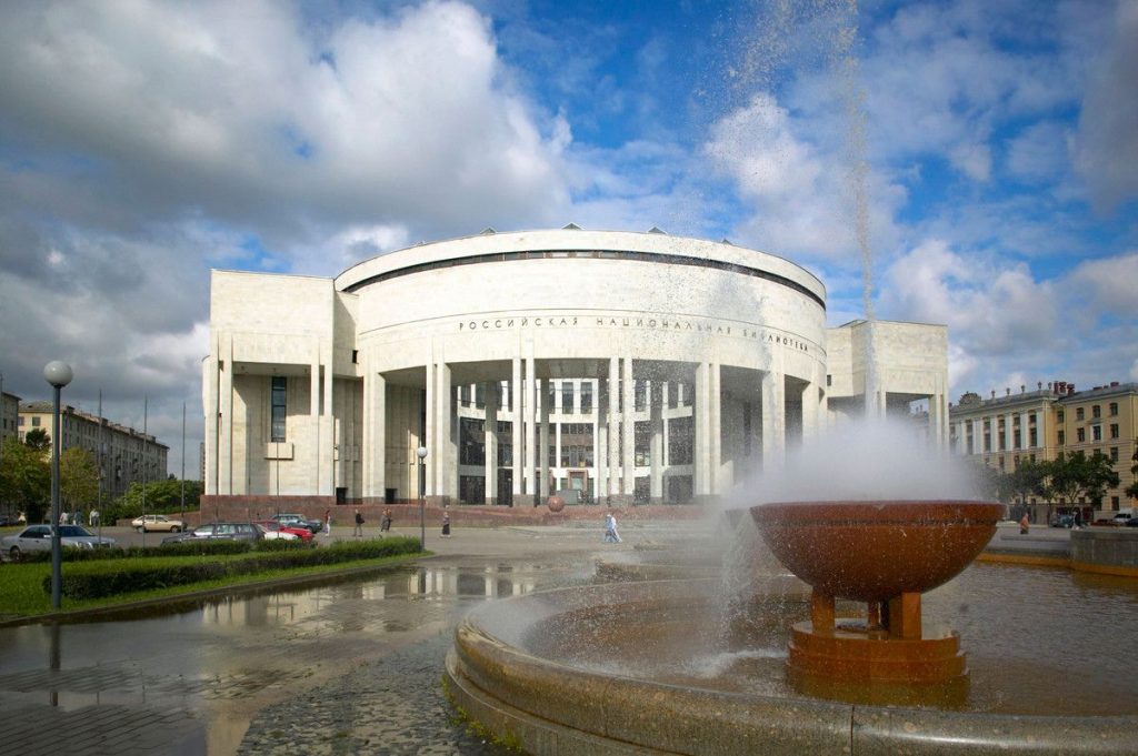 Ruska narodna biblioteka u Petrogradu